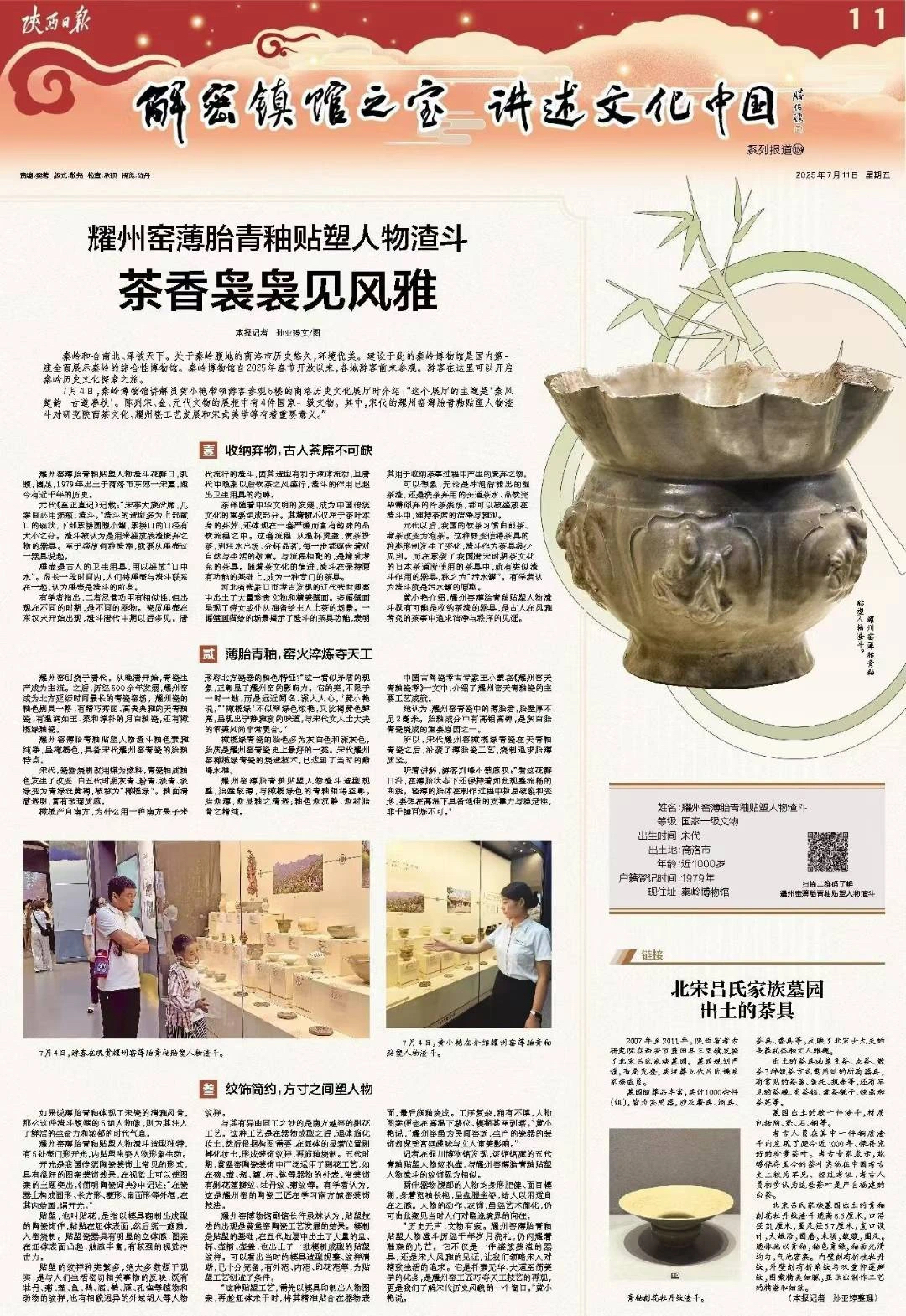 微信图片_20250713154454.jpg